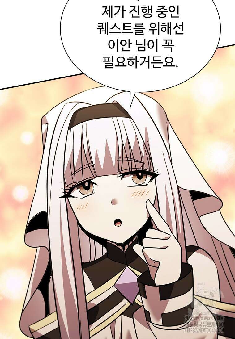 테이밍 마스터 161화 106