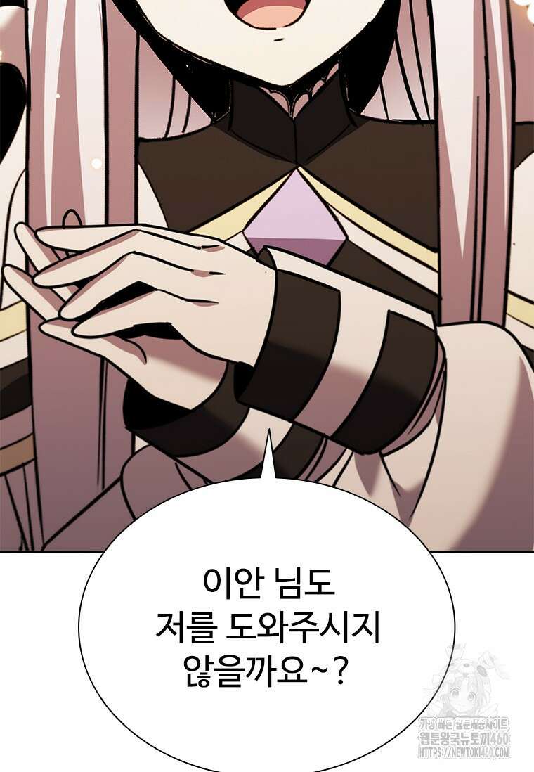 테이밍 마스터 161화 108