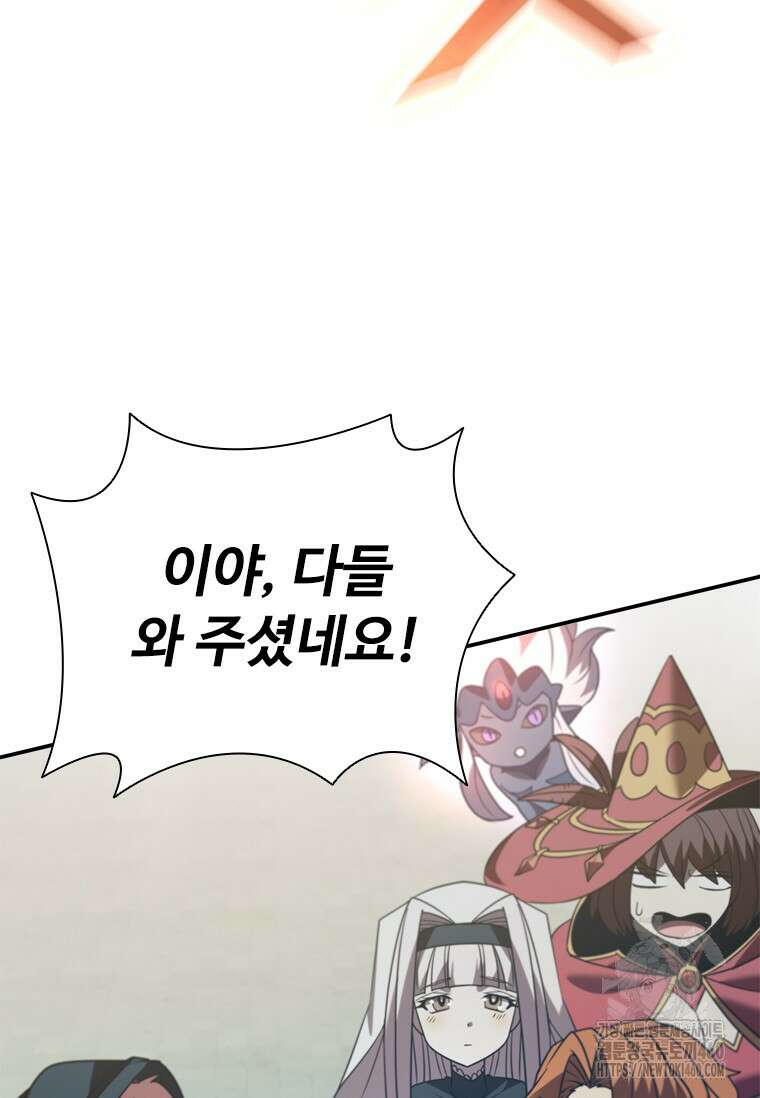 테이밍 마스터 161화 118