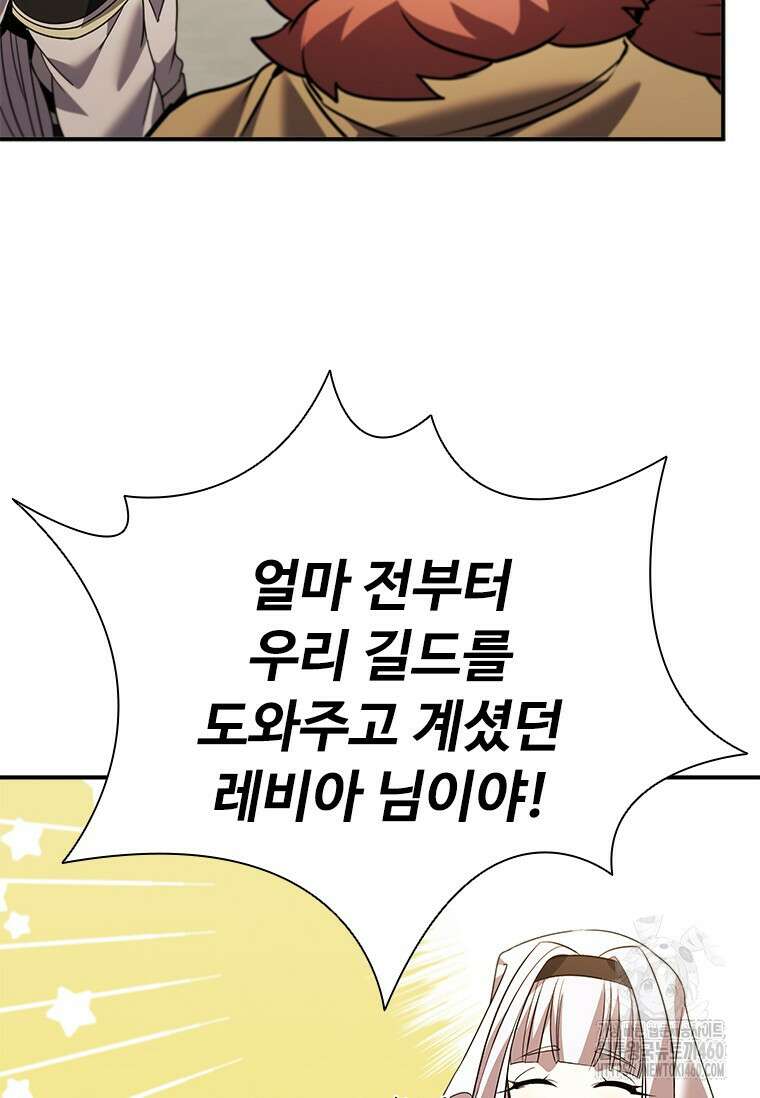 테이밍 마스터 161화 123