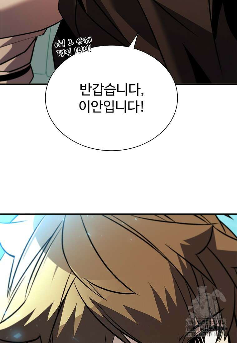 테이밍 마스터 161화 125