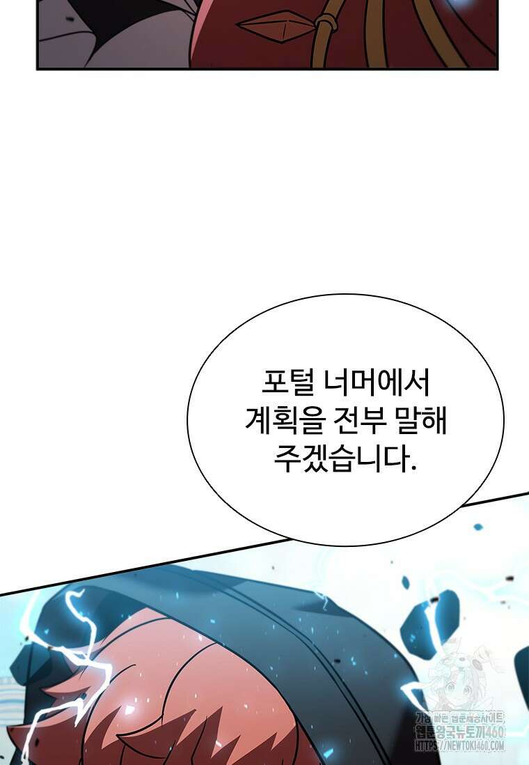 테이밍 마스터 161화 129