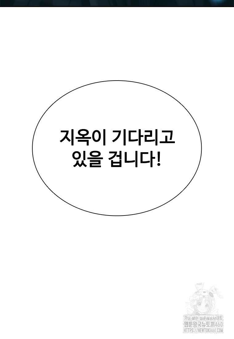 테이밍 마스터 161화 133