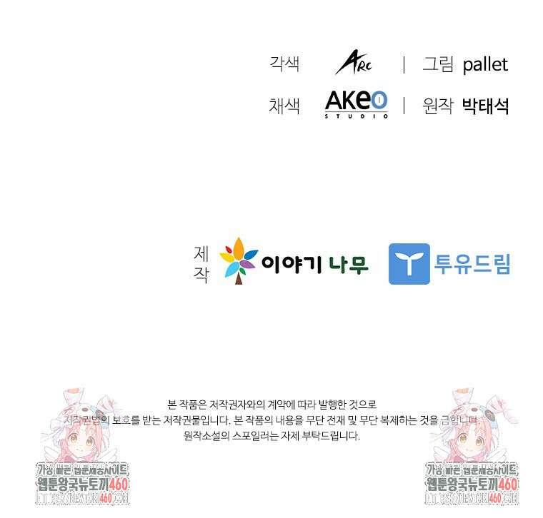 테이밍 마스터 161화 134