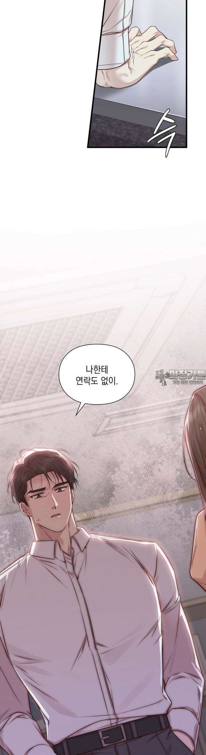 로스트모션 29화 4