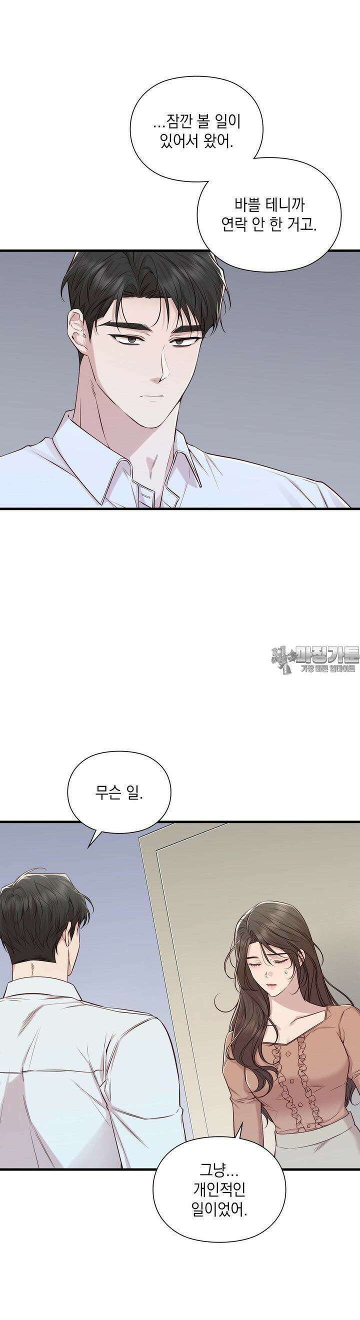 로스트모션 29화 6