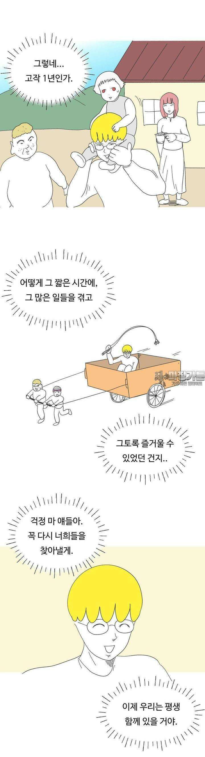 브리아노의 연구소 118화 2