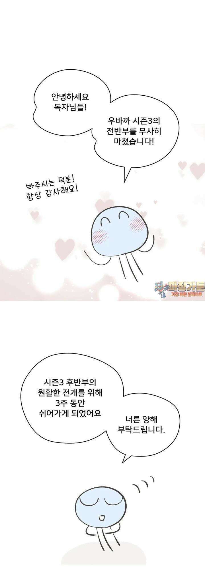 우리 바꿔서 할까? [휴재 공지] 1