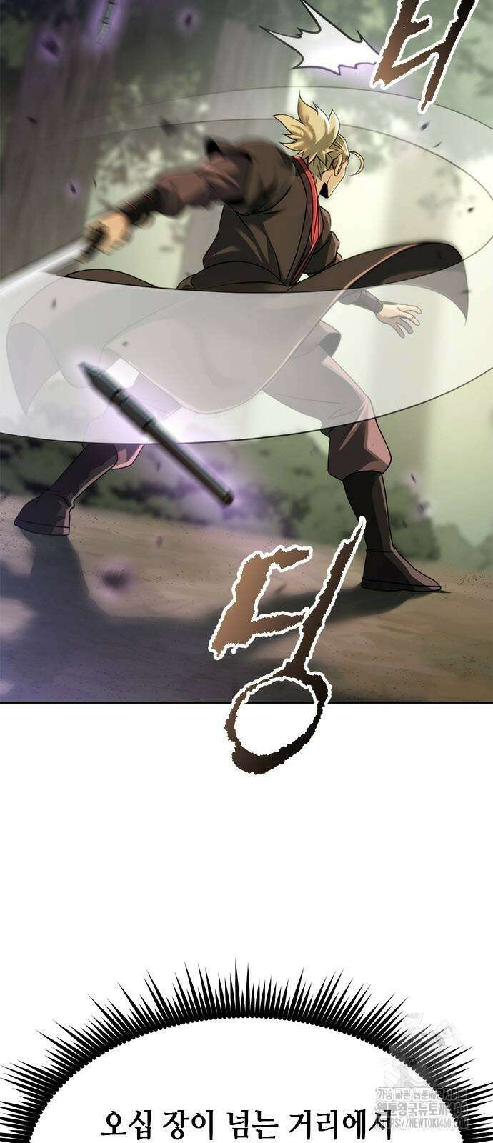 마도전생기 84화 6