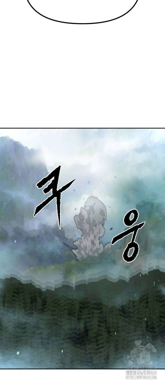 마도전생기 84화 9