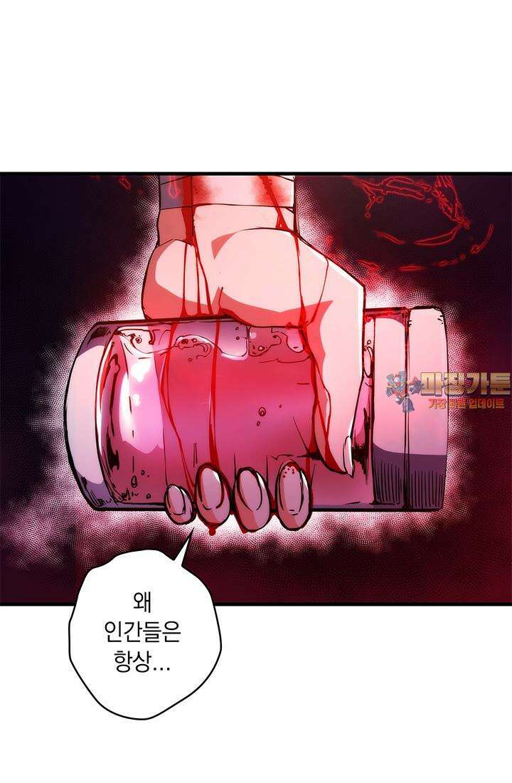 신검 : 신살의 아이 24화 1
