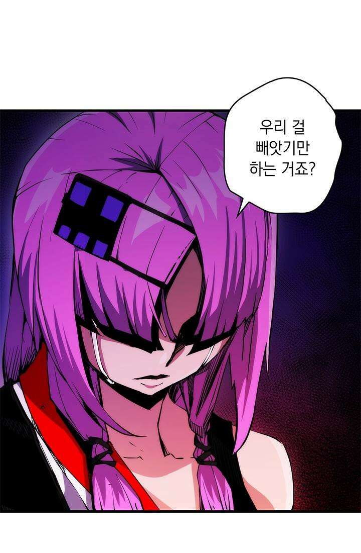 신검 : 신살의 아이 24화 2