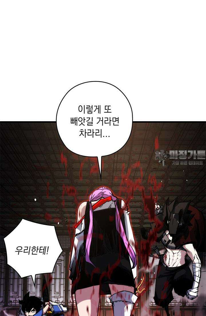 신검 : 신살의 아이 24화 3
