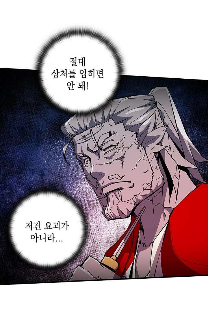 신검 : 신살의 아이 24화 8