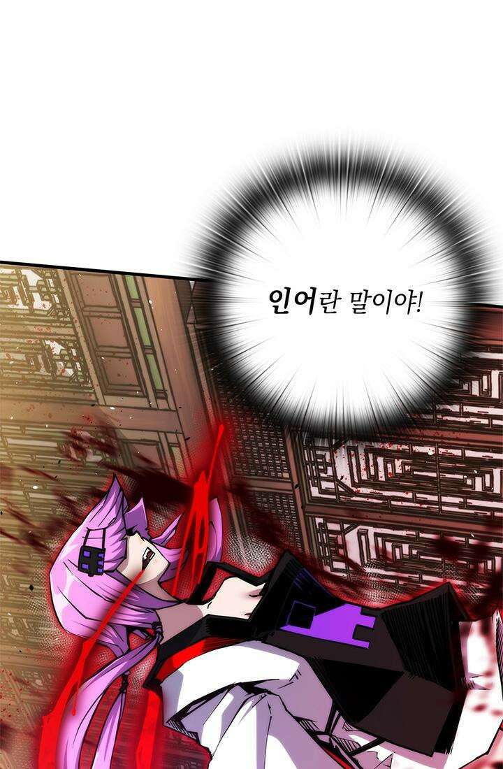 신검 : 신살의 아이 24화 11
