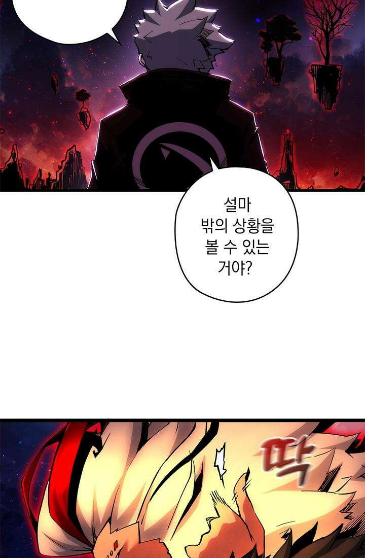 신검 : 신살의 아이 24화 19