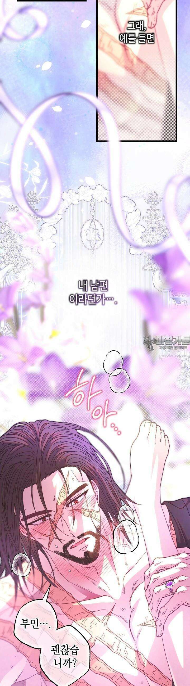 아무튼 로판 맞습니다 109화 11