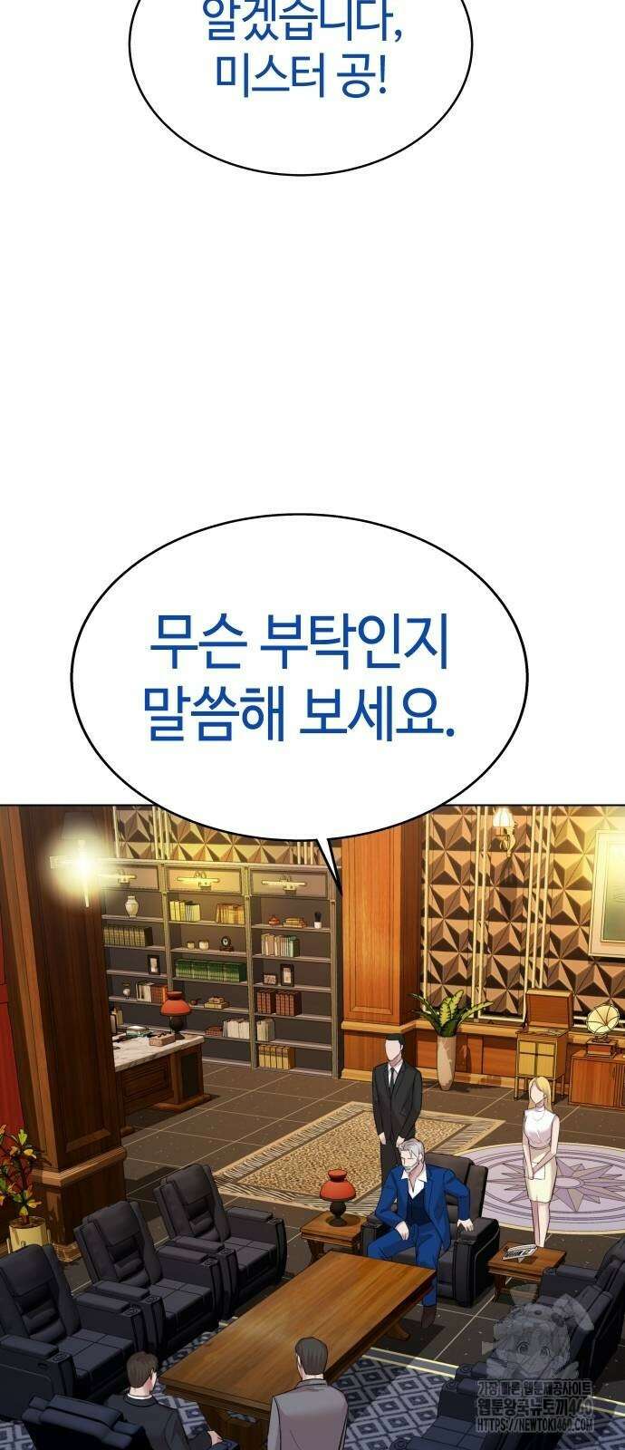 로또 1등도 출근합니다 32화 3