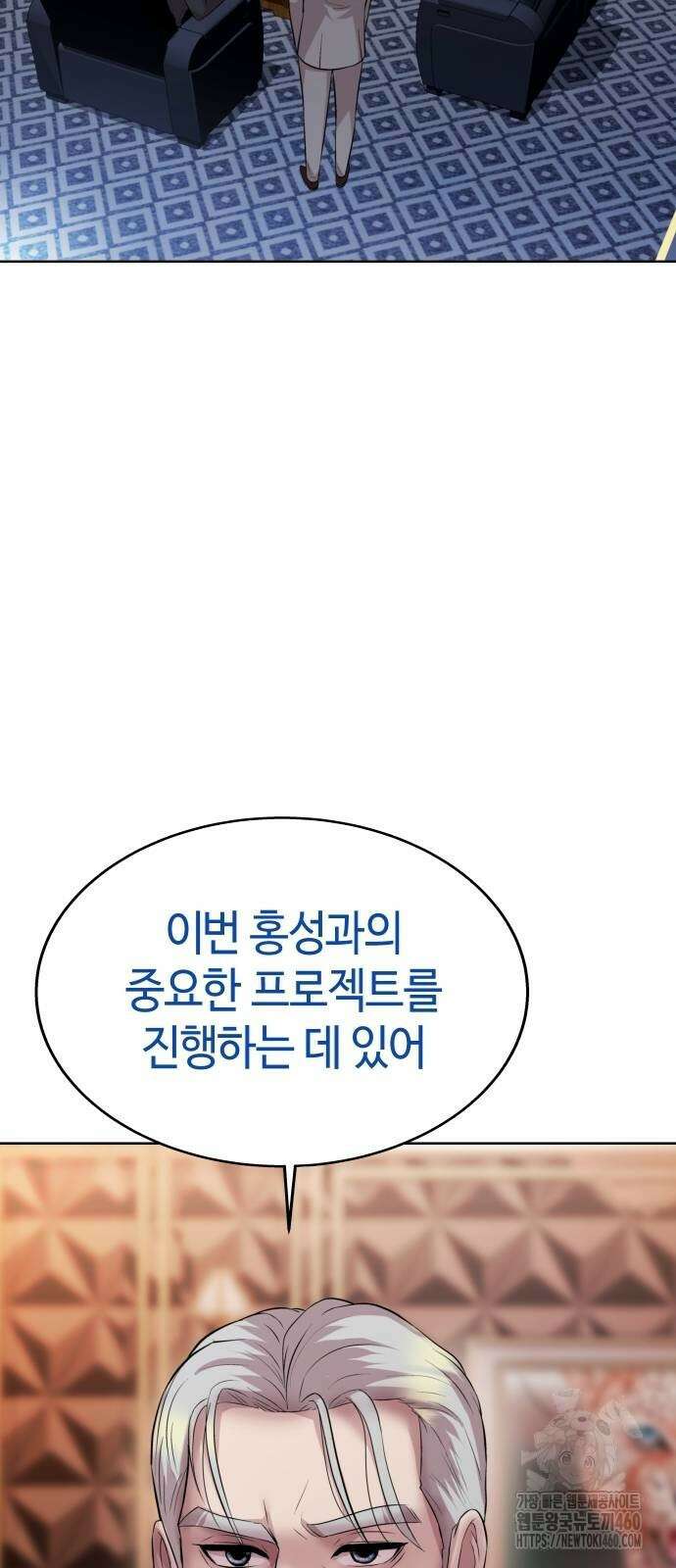 로또 1등도 출근합니다 32화 4