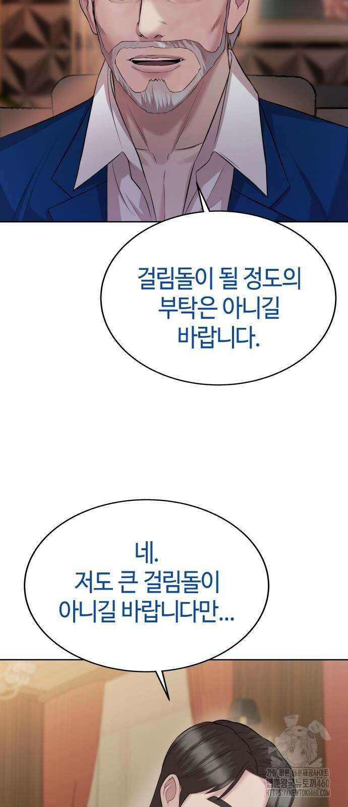 로또 1등도 출근합니다 32화 5