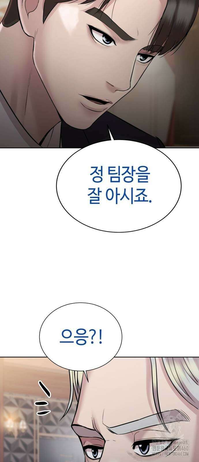 로또 1등도 출근합니다 32화 7
