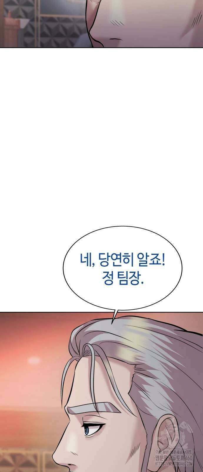 로또 1등도 출근합니다 32화 8