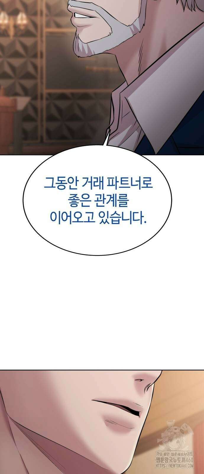 로또 1등도 출근합니다 32화 9