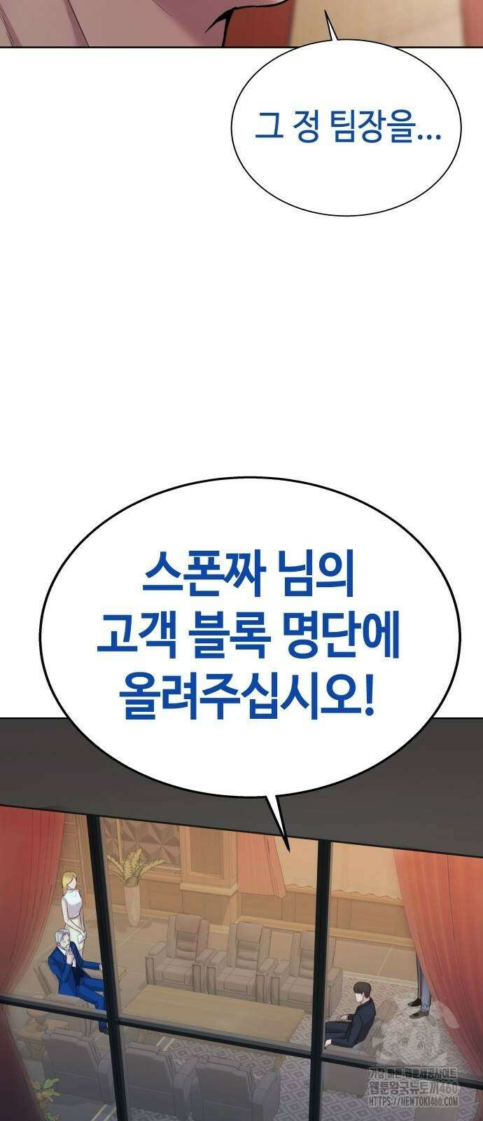 로또 1등도 출근합니다 32화 10