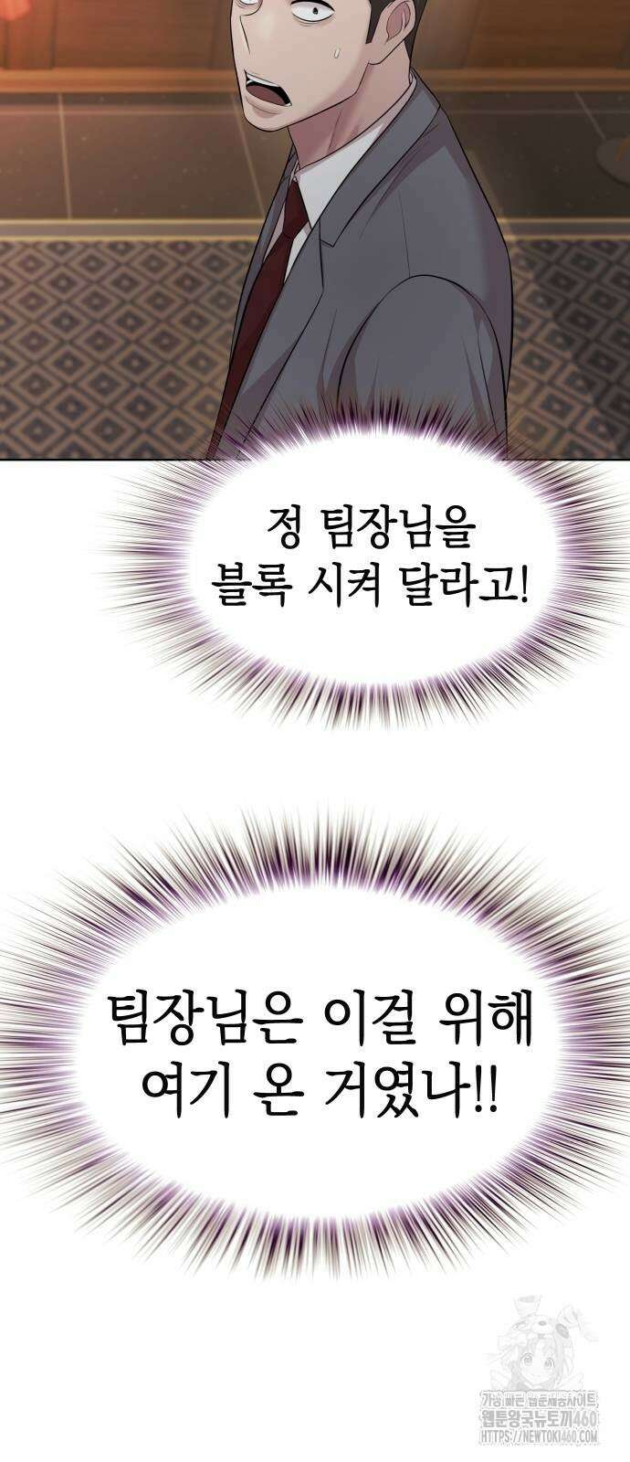 로또 1등도 출근합니다 32화 13