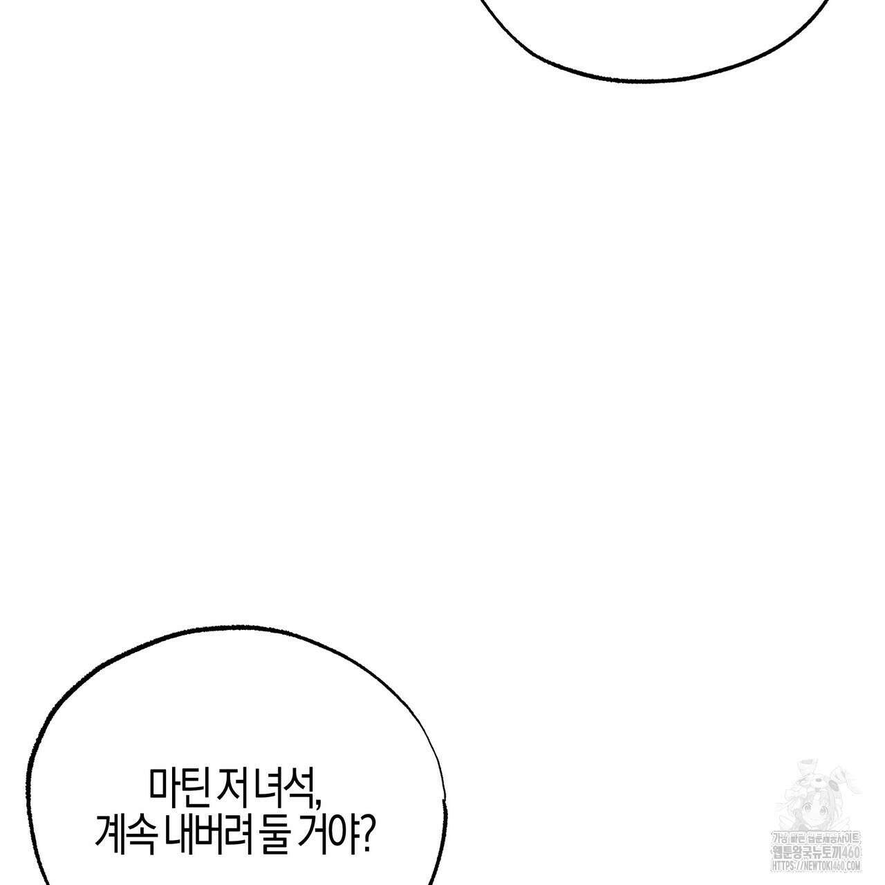 샬롯의 수레바퀴 63화 7