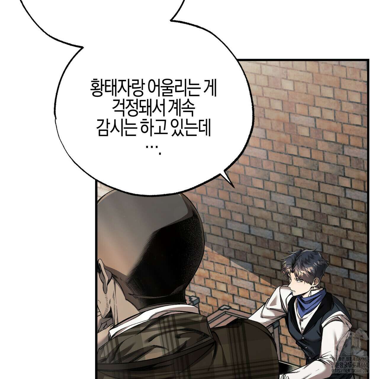 샬롯의 수레바퀴 63화 8