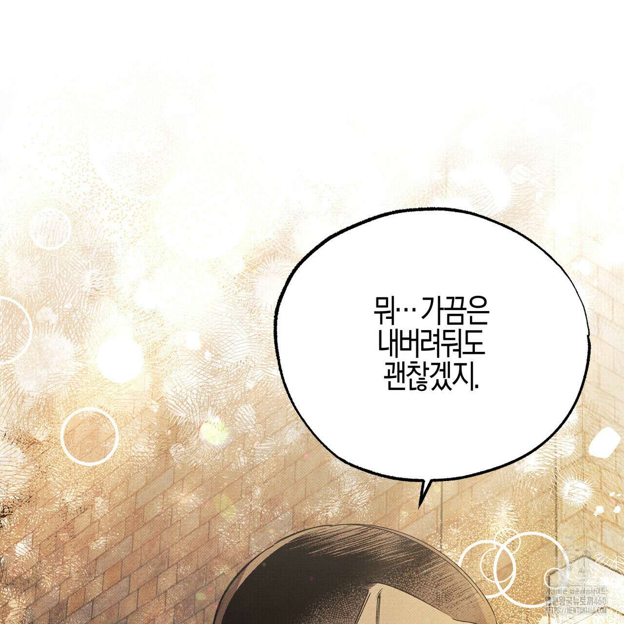 샬롯의 수레바퀴 63화 10