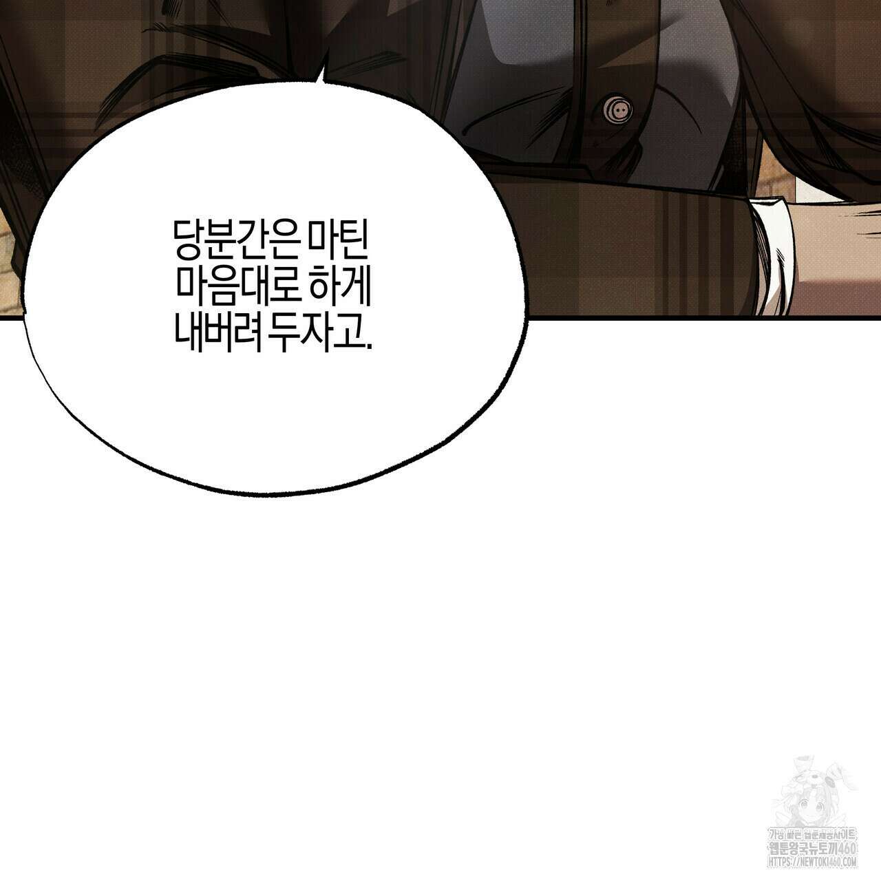 샬롯의 수레바퀴 63화 12