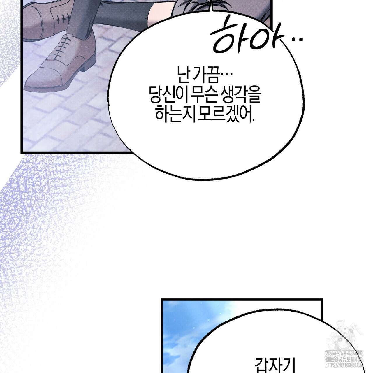 샬롯의 수레바퀴 63화 16