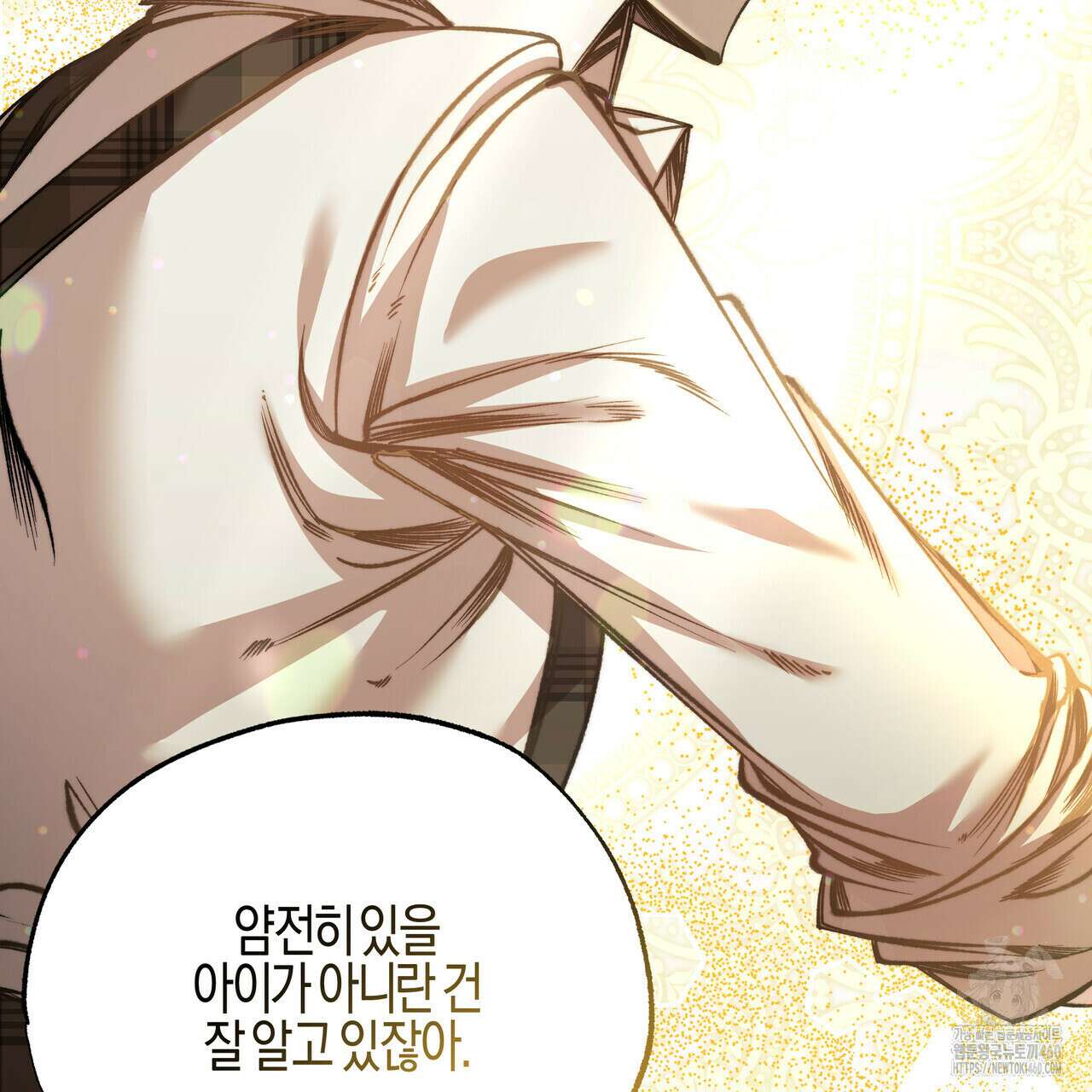 샬롯의 수레바퀴 63화 21