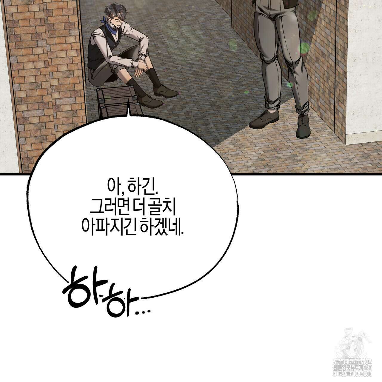 샬롯의 수레바퀴 63화 24