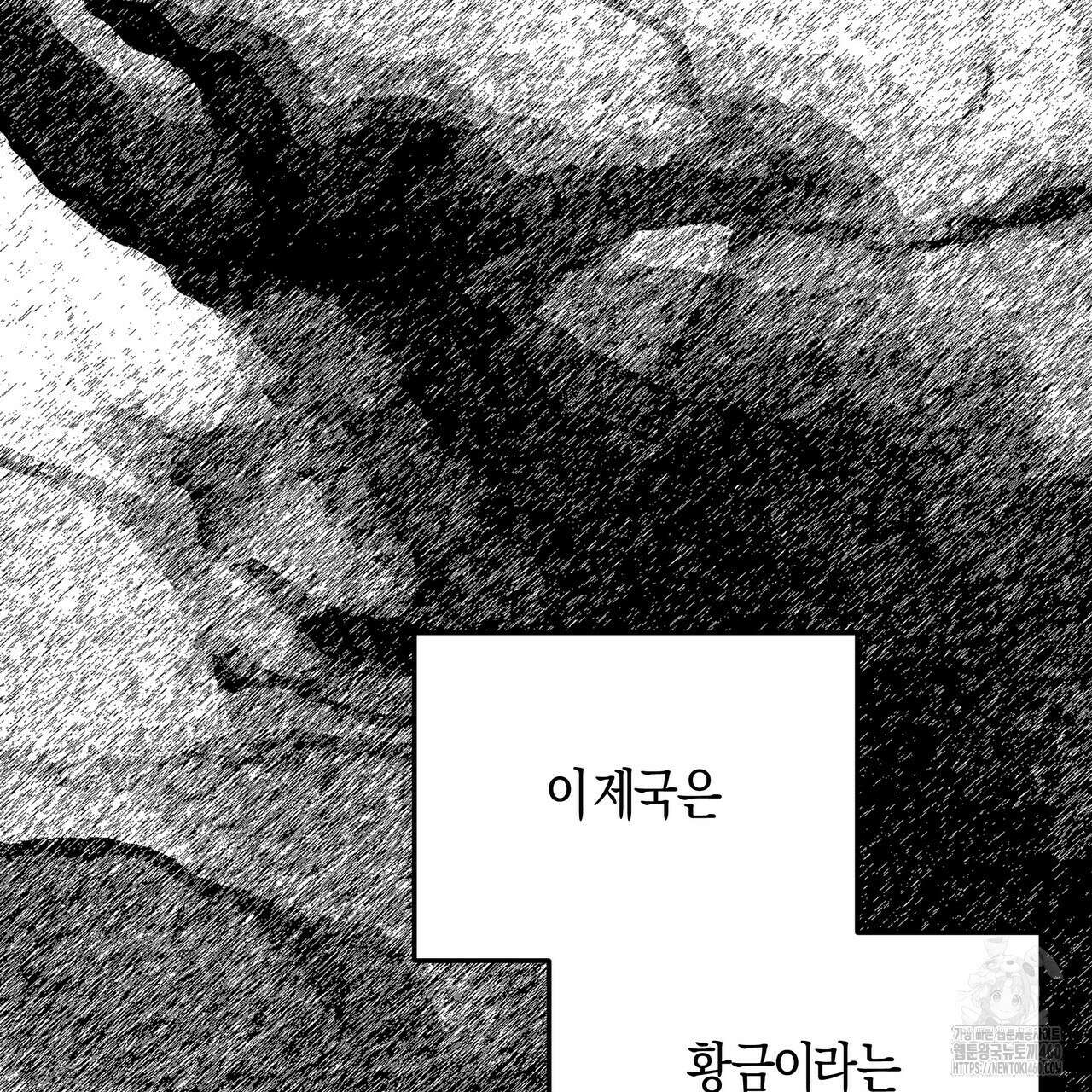 샬롯의 수레바퀴 63화 28