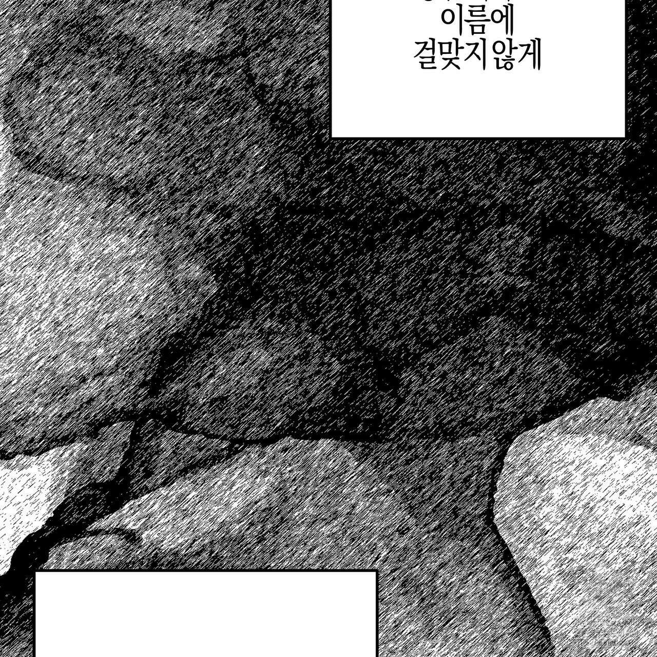 샬롯의 수레바퀴 63화 29