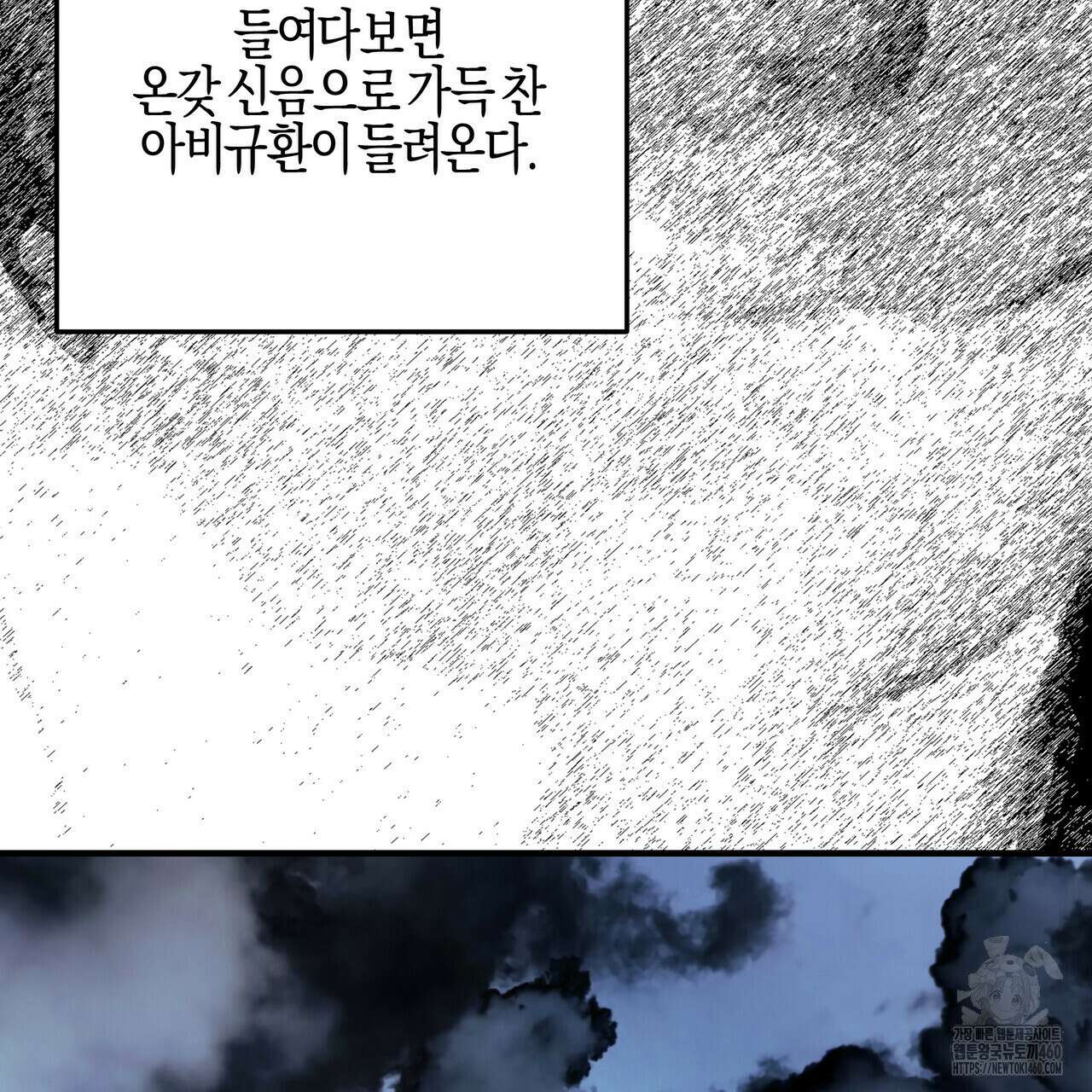 샬롯의 수레바퀴 63화 30