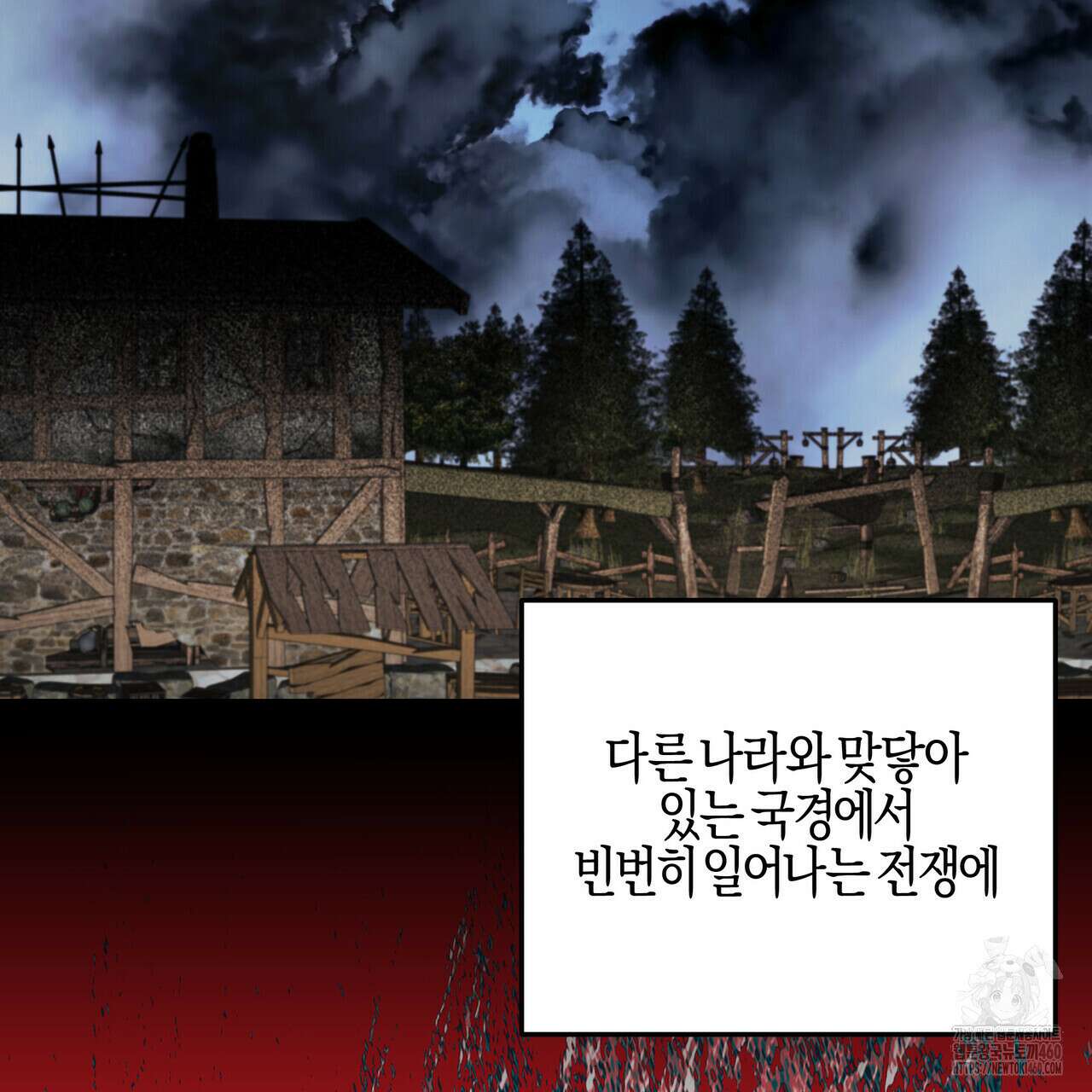 샬롯의 수레바퀴 63화 31