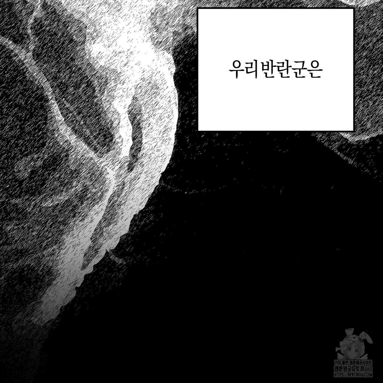 샬롯의 수레바퀴 63화 37