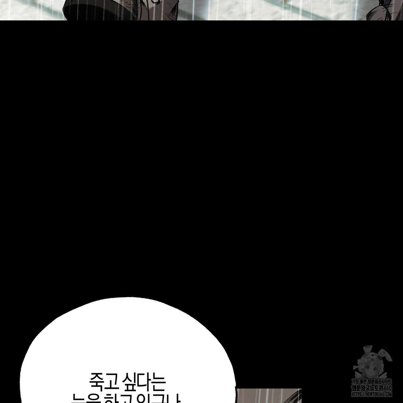 샬롯의 수레바퀴 63화 45