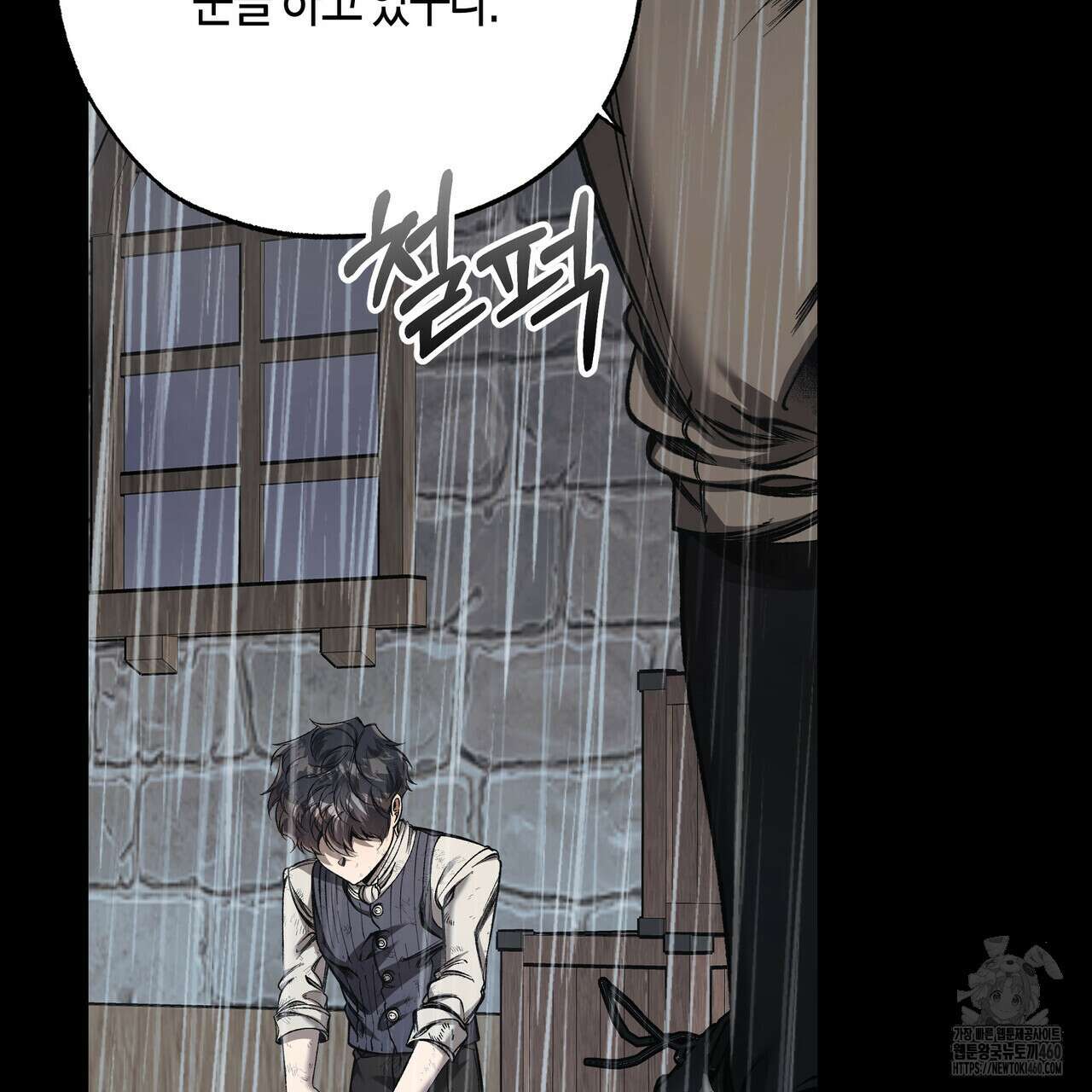 샬롯의 수레바퀴 63화 46