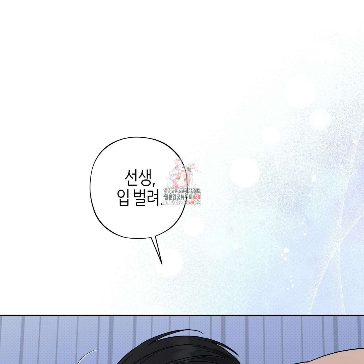 캐치업 14화 1