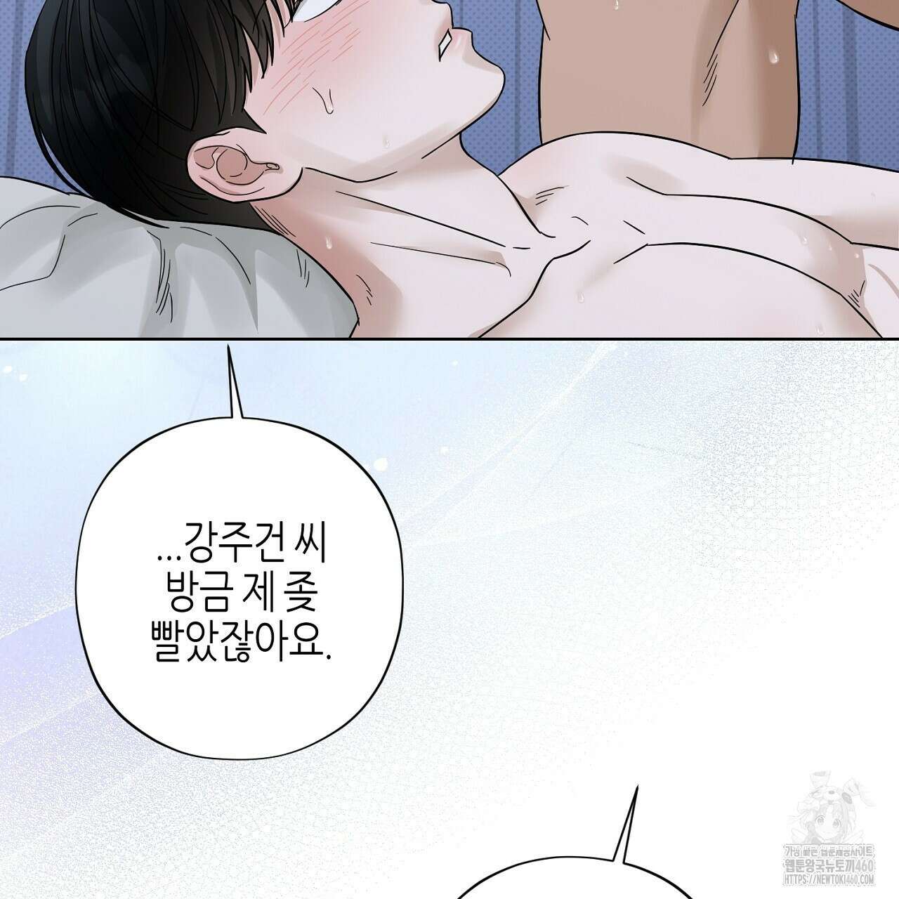 캐치업 14화 3
