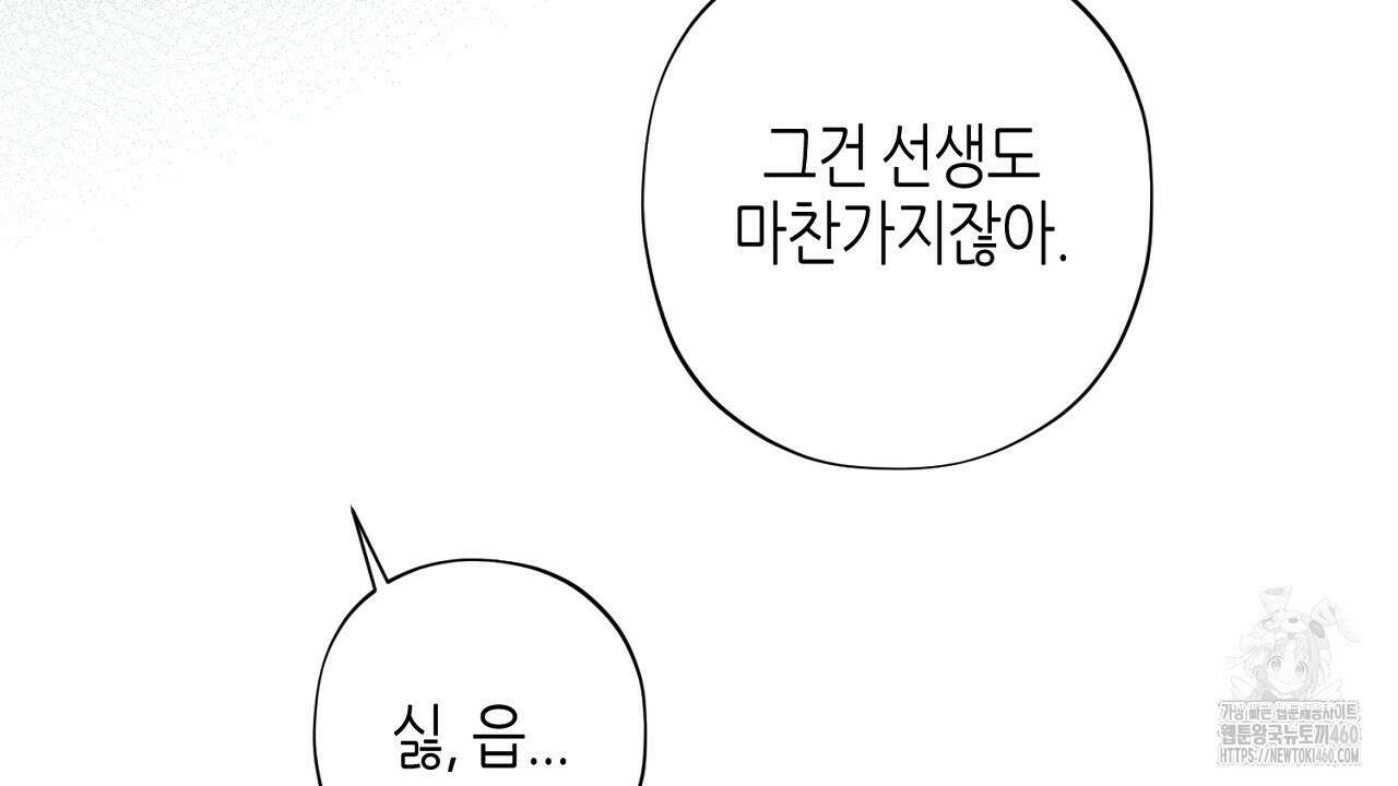 캐치업 14화 4