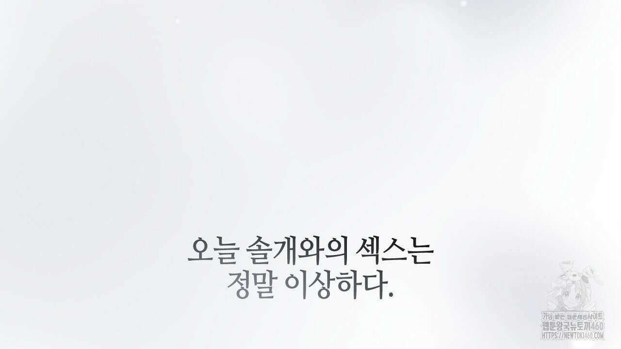 캐치업 14화 12
