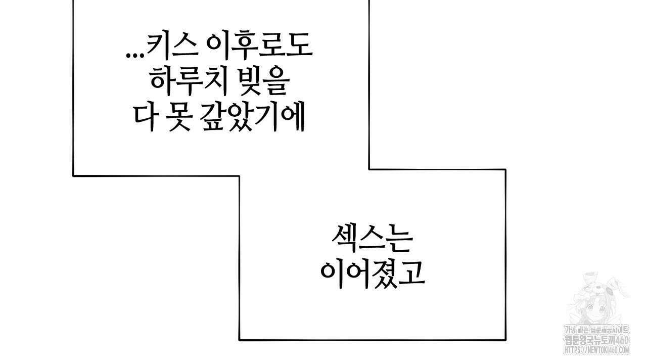 캐치업 14화 20