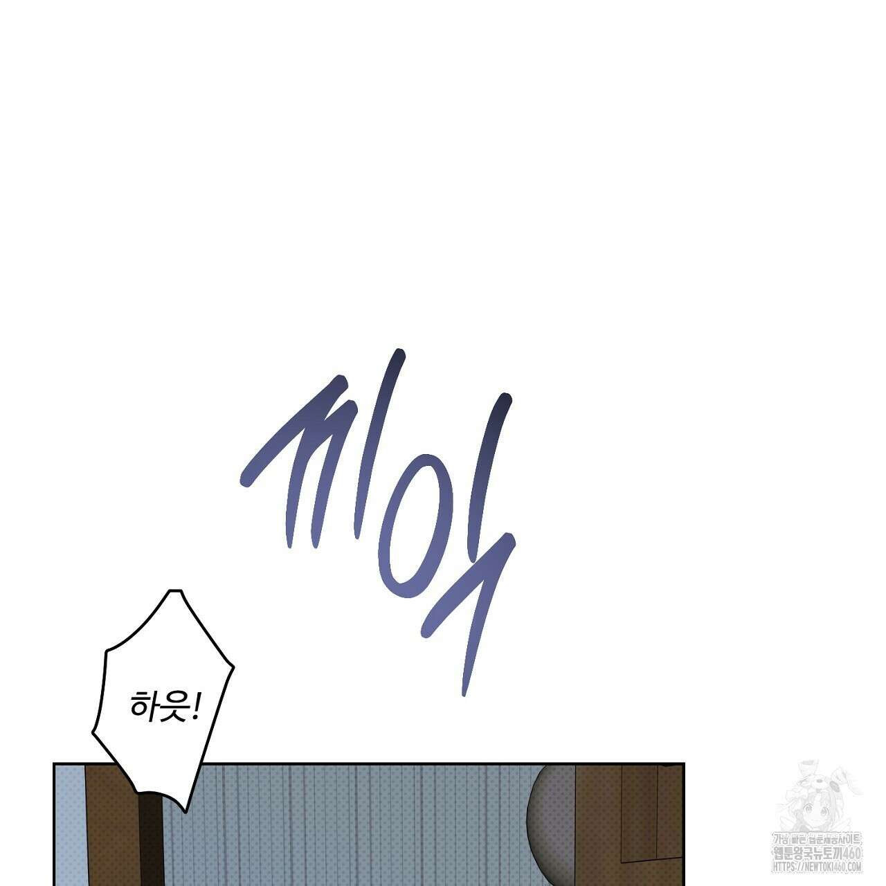캐치업 14화 21