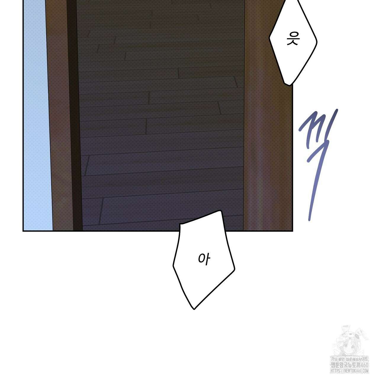 캐치업 14화 23